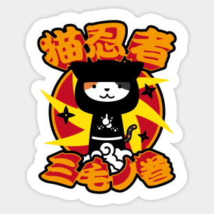 neko ninja#1 Sticker